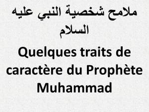 Quelques traits de caractère du Prophète Muhammad